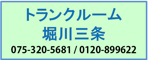 半井株式会社ロゴ