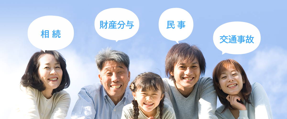 谷口賢法律事務所