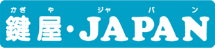 鍵屋・ＪＡＰＡＮロゴ