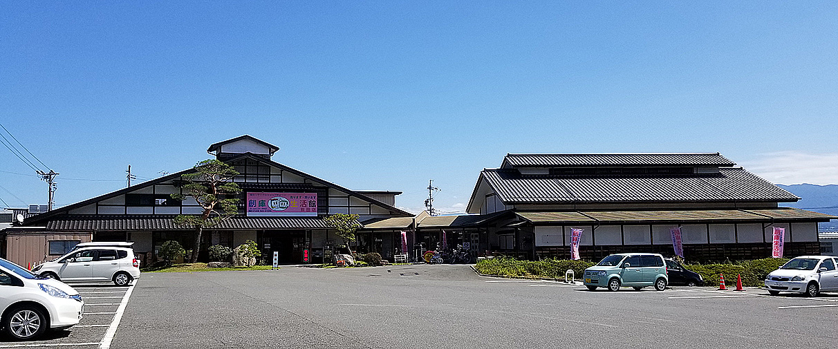 長野県飯田市 リサイクルショップ 創庫生活館飯田店 ｉタウンページ