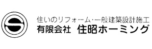 有限会社住昭ホーミングロゴ