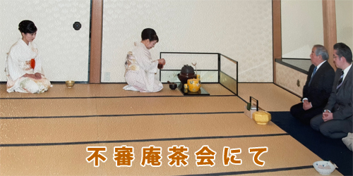 茶道表千家教室ロゴ