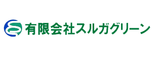 有限会社スルガグリーン／本社ロゴ