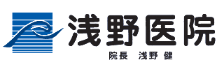 浅野医院ロゴ