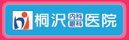 桐沢医院ロゴ