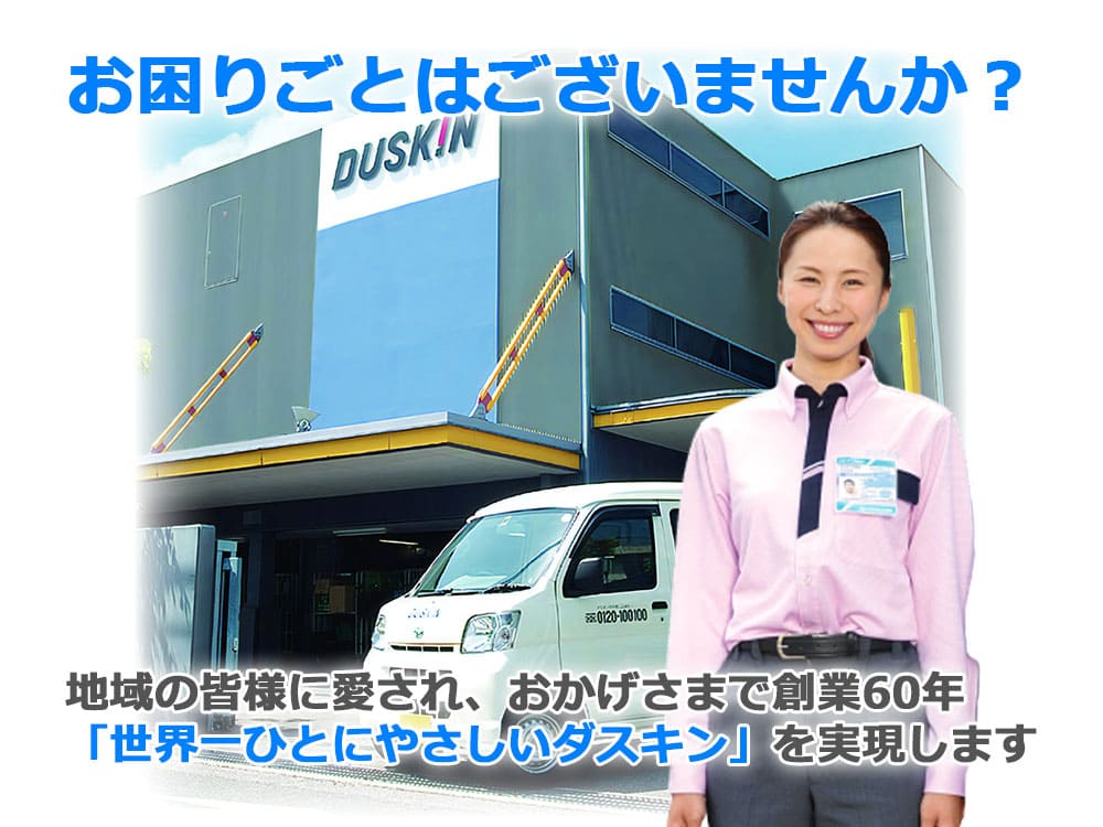 名古屋市の出張鍵屋ならダスキンレスキュー