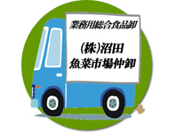 株式会社沼田魚菜市場仲卸ロゴ