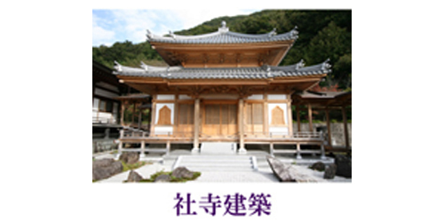 矢野社寺建築ロゴ