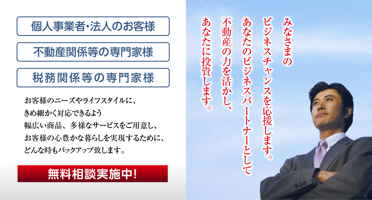 愛知県、名古屋市、岐阜県、三重県で不動産担保