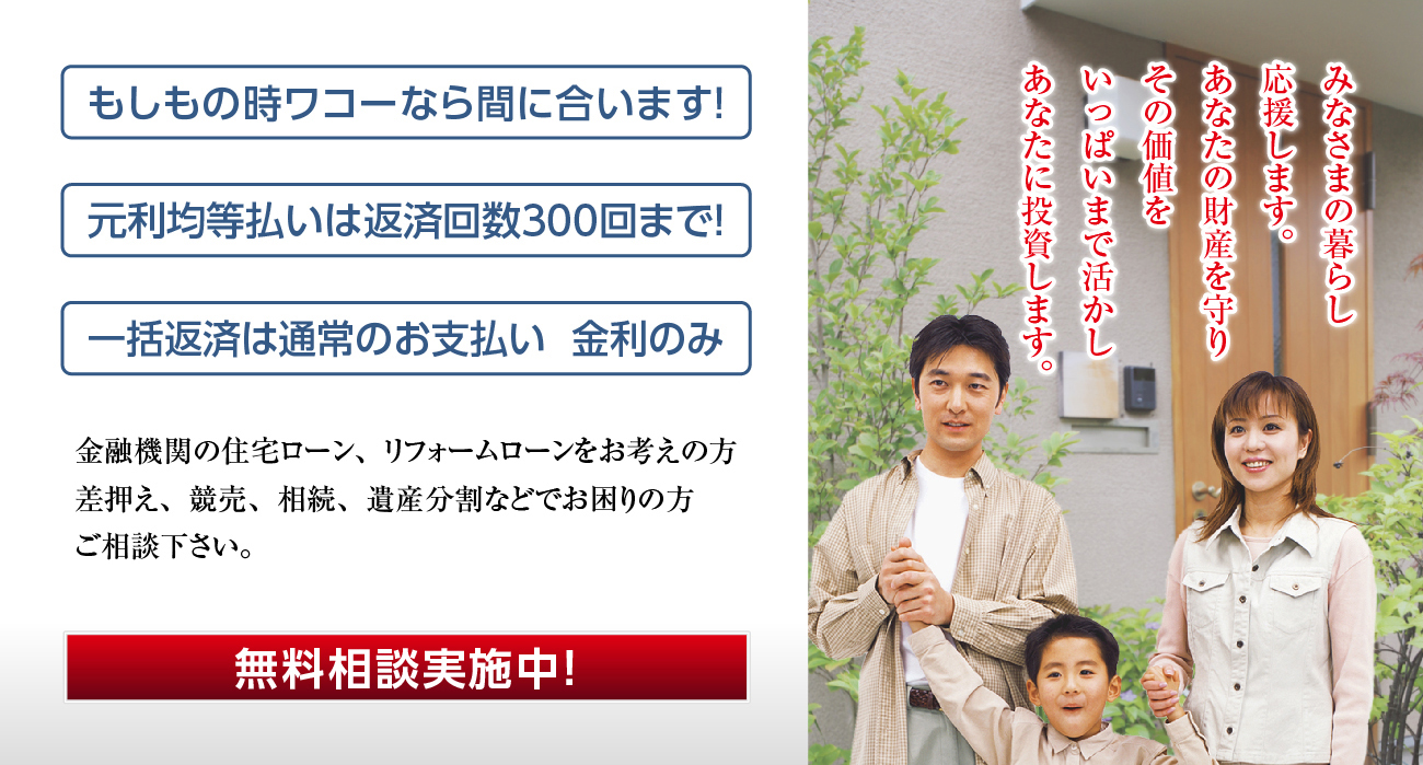 名古屋市、岐阜県、三重県で不動産担保