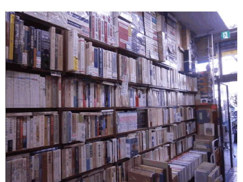 書店、古書古本や蔵書印本などの買取販売なら、神田澤口書店神保町店 iタウンページ