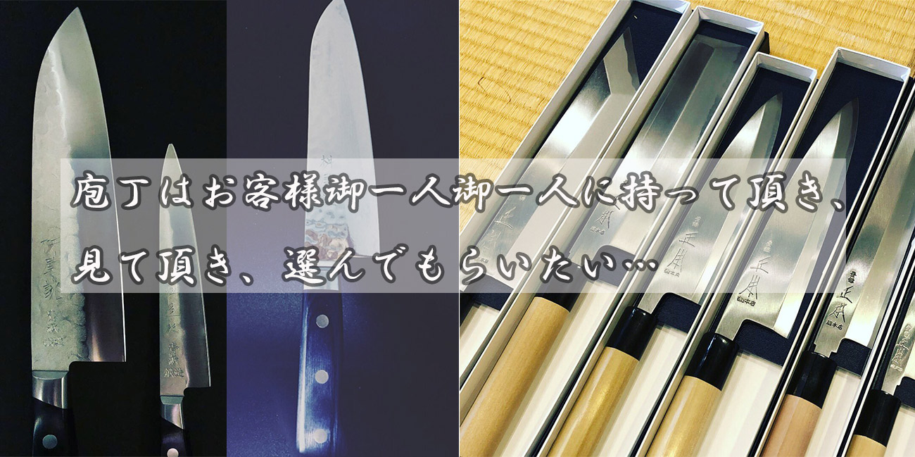 平塚市・平塚駅の庖丁の『あかし桝屋刃物店』