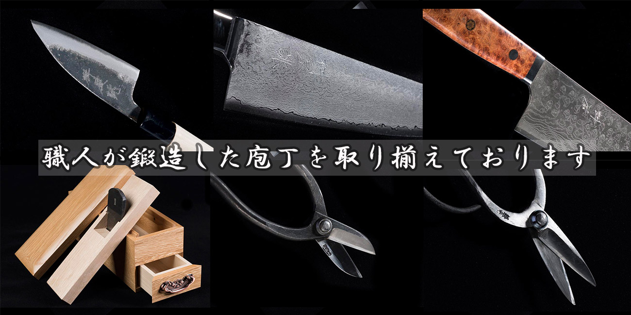 平塚市・平塚駅の刃物専門店 『あかし桝屋刃物店』